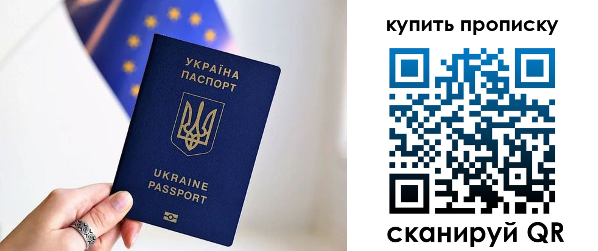 временная регистрация недорого в Севастополе