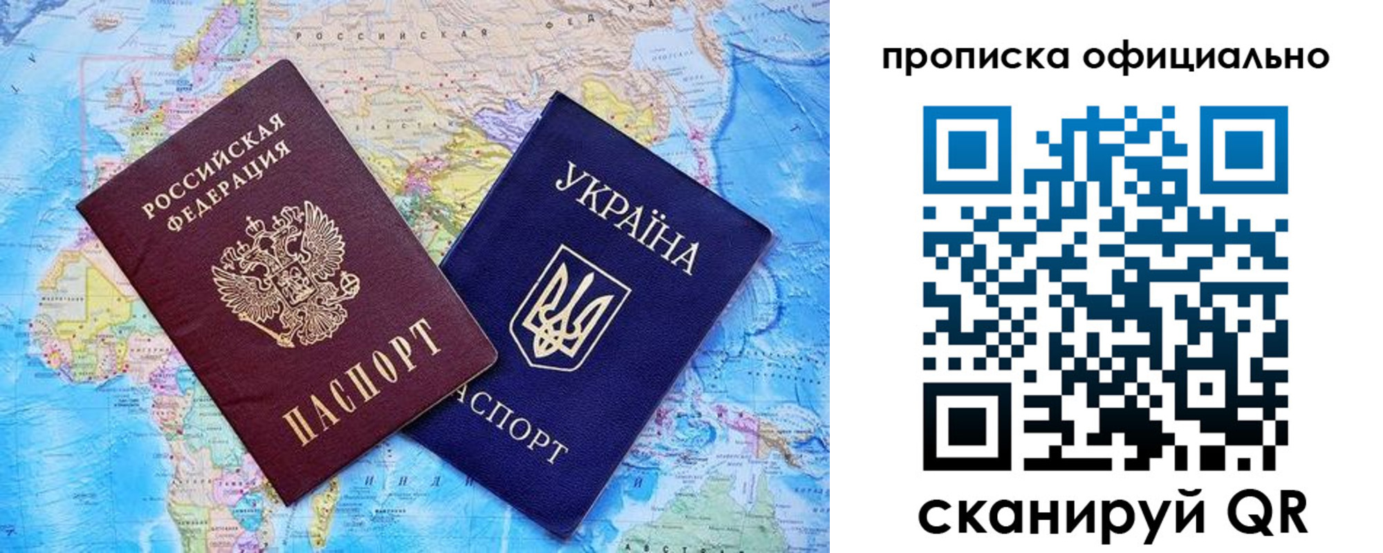 где прописаться в Севастополе
