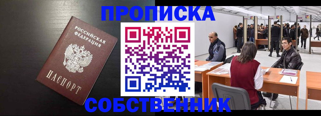 регистрация для школы в Севастополе