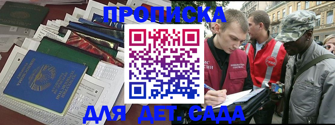 прописка для кредита в Севастополе