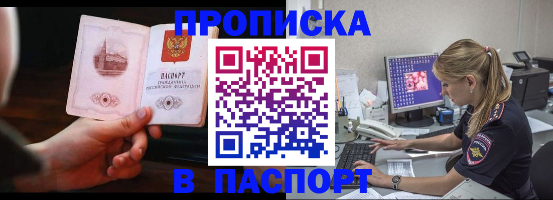 пропишу в квартире в Севастополе