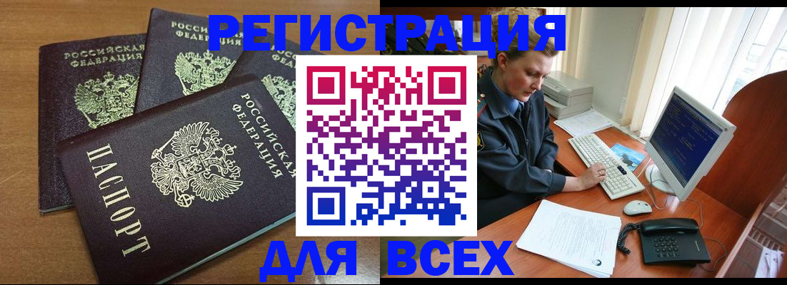 временная регистрация собственник в Севастополе