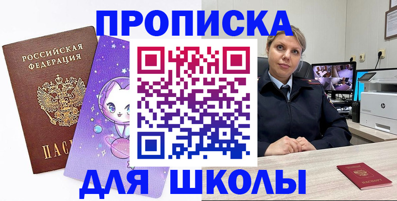 прописка паспорт в Севастополе