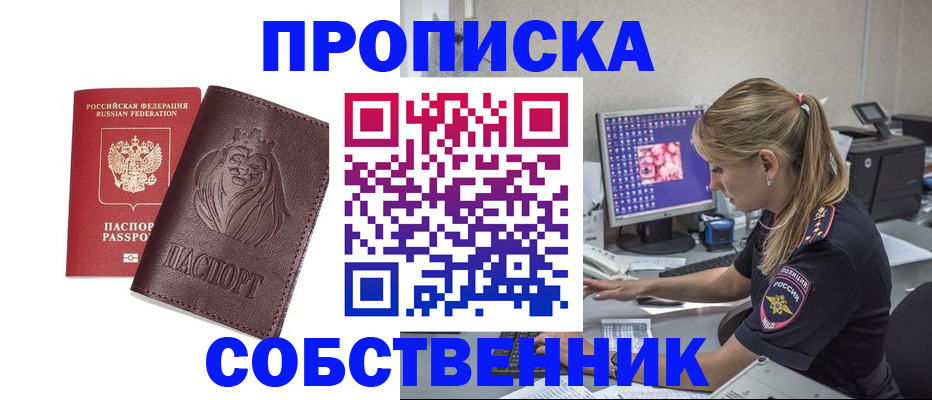 пропишу в квартире в Севастополе