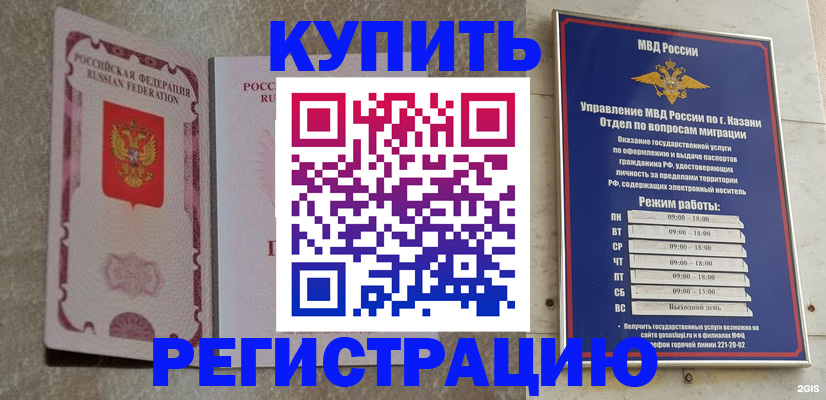 прописка ребенка в Севастополе